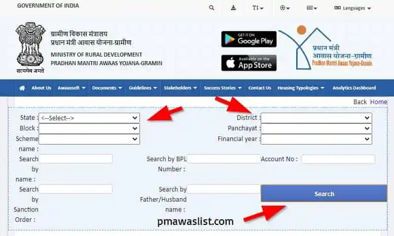 PM Awas Beneficiary Details for Verification
