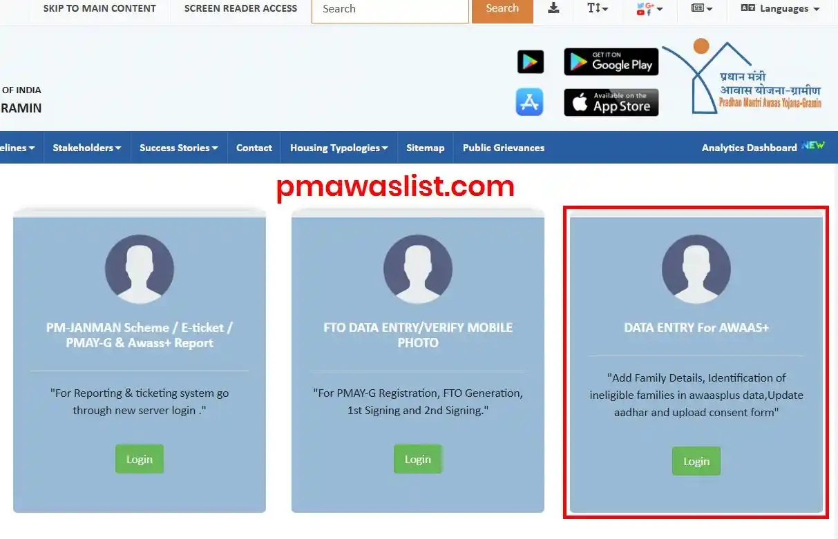 Add Name in PM Awas List