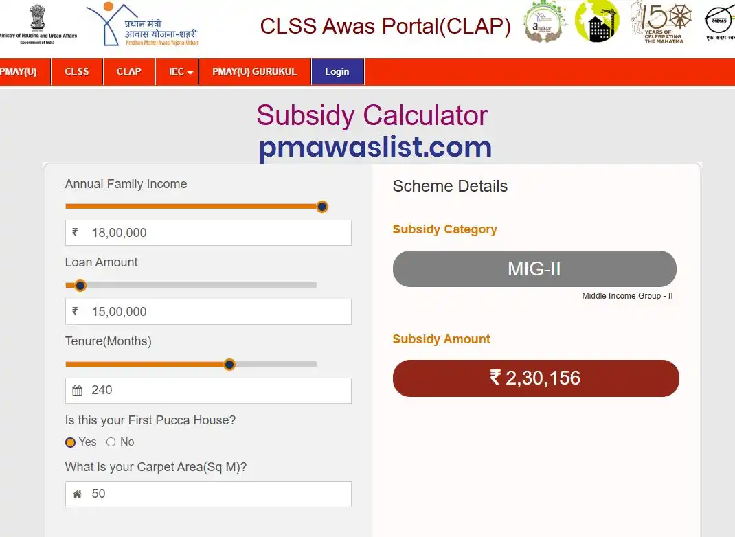 PM Awas Yojana Subsidy Calculator